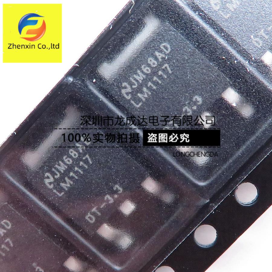 20pcs ο LM1117DT-3.3 LM1117 1117-3.3 Ĩ-252  ͹̳  ȭ Ĩ